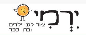 שולחנות לגן ילדים